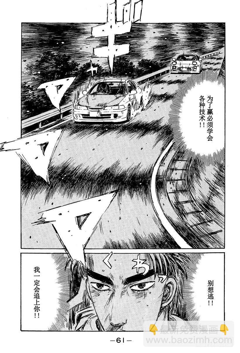Vol.231 掉入陷阱的启介12