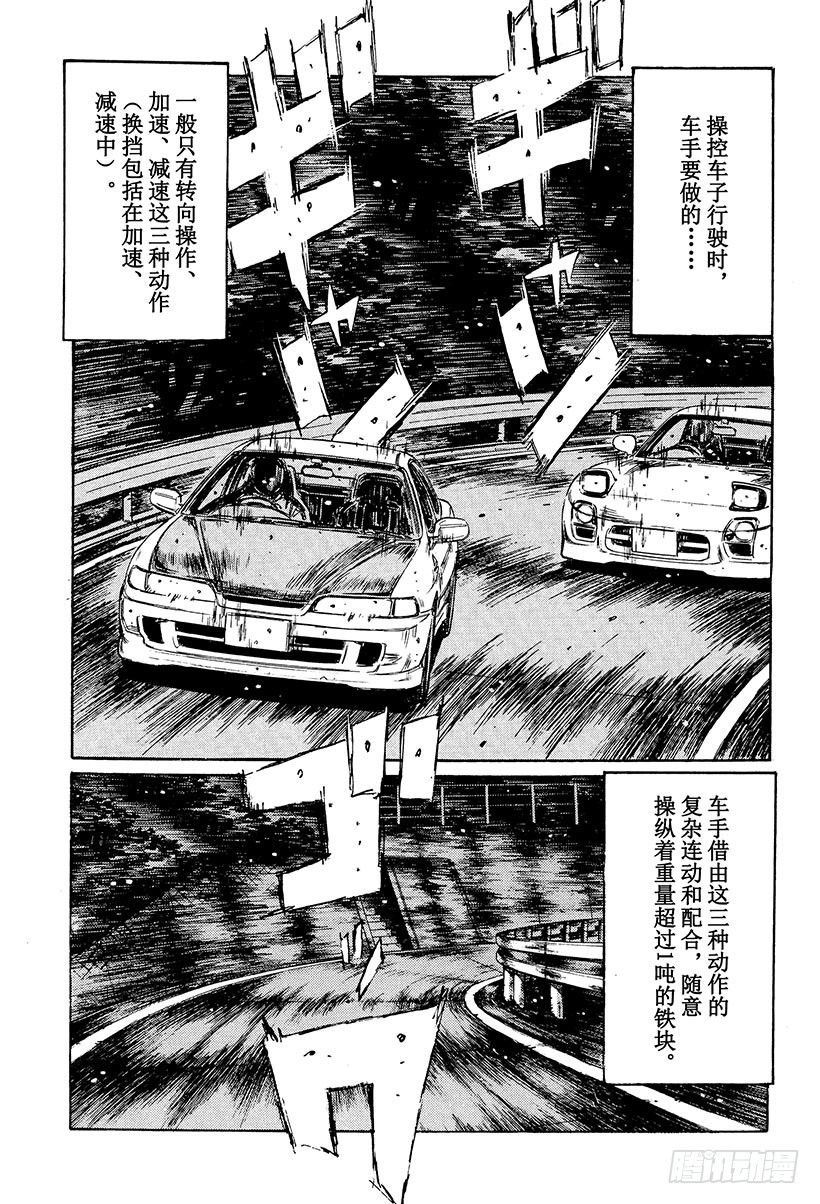Vol.231 掉入陷阱的启介4
