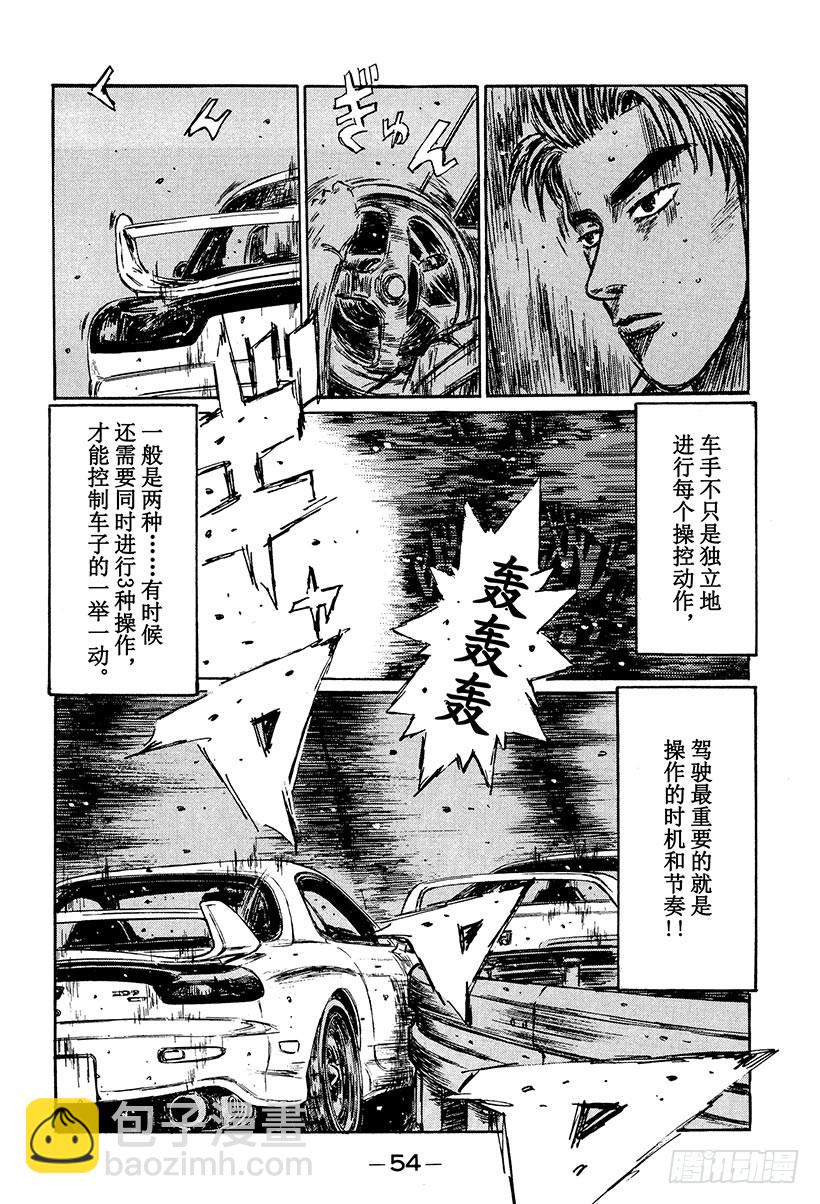Vol.231 掉入陷阱的启介5