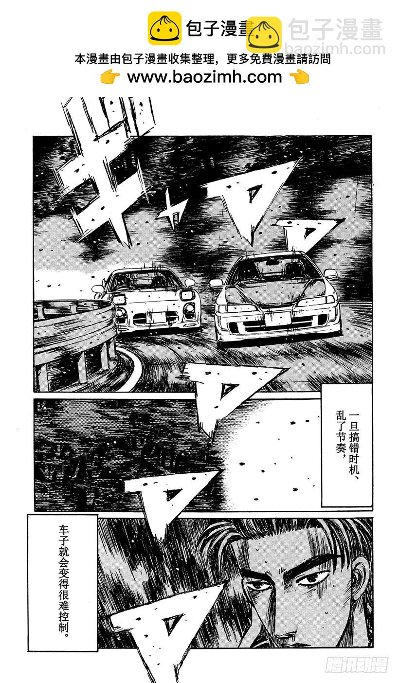 Vol.231 掉入陷阱的启介6