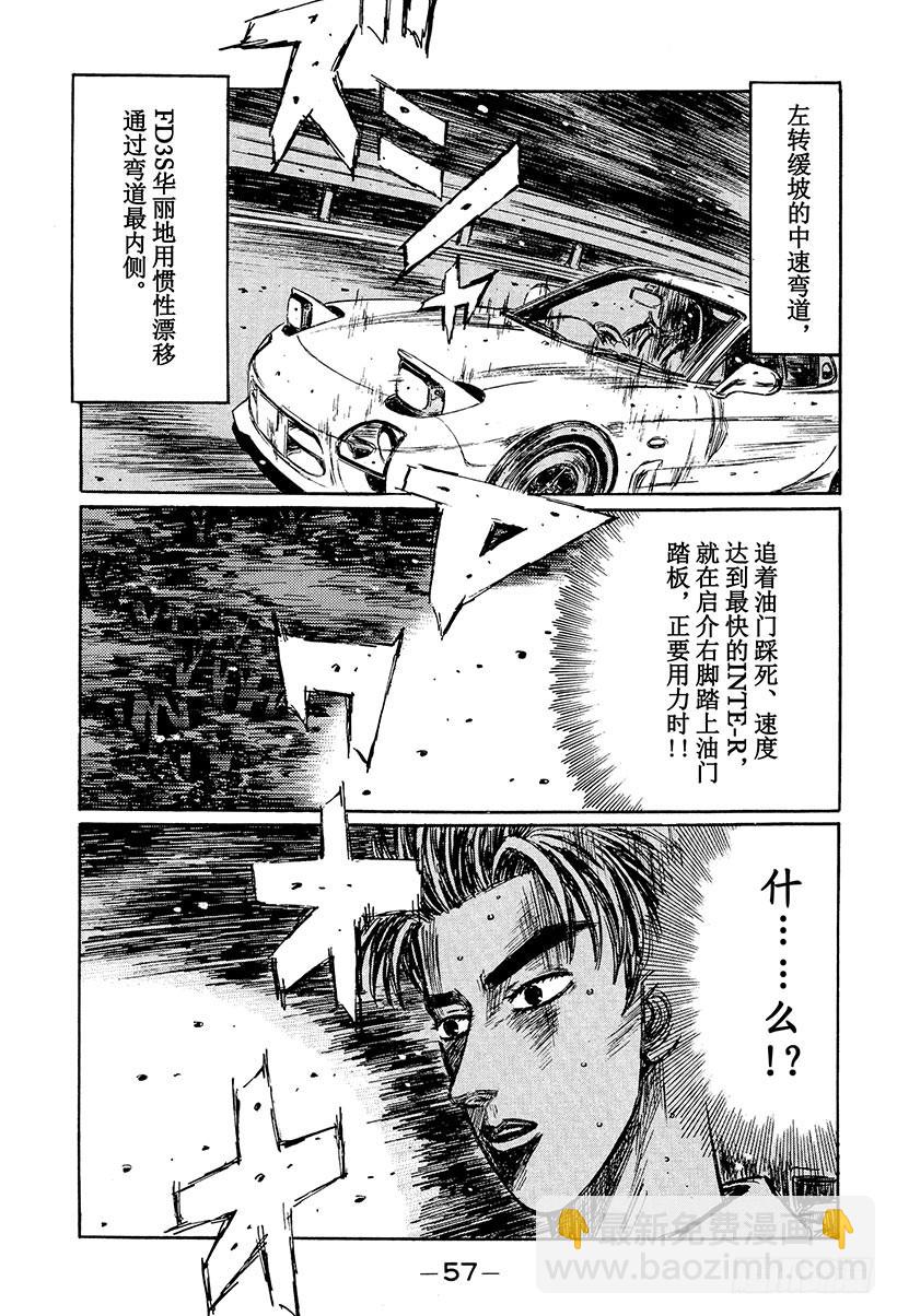 Vol.231 掉入陷阱的启介8