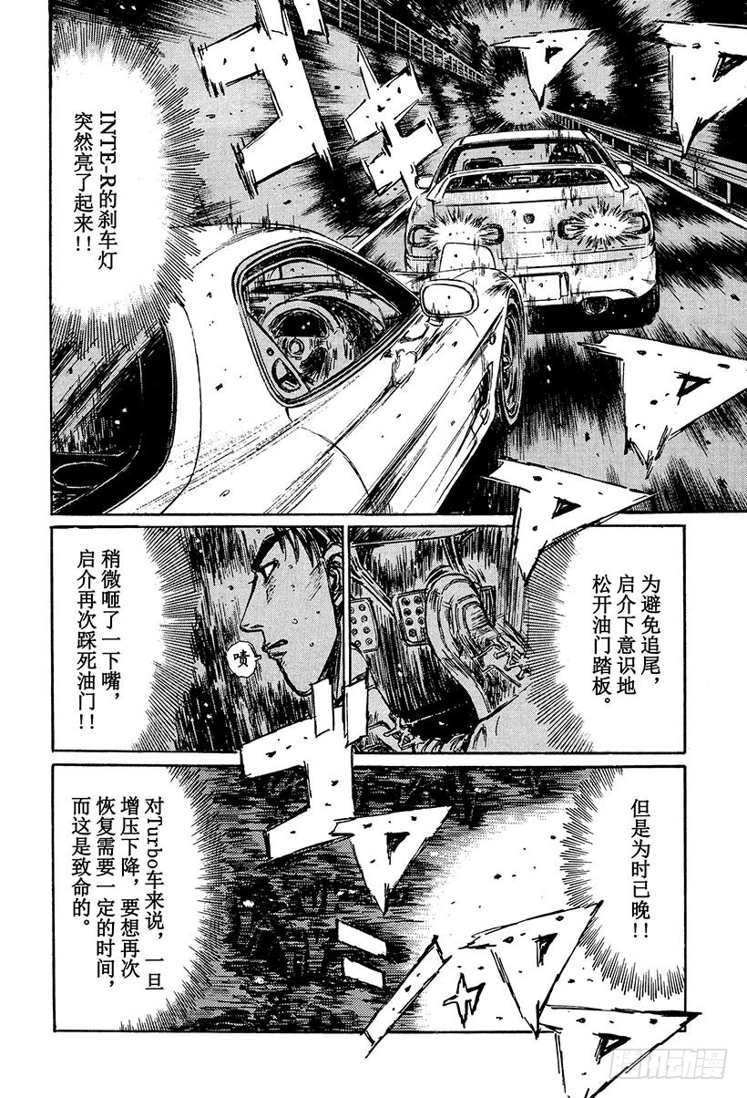 Vol.231 掉入陷阱的启介9