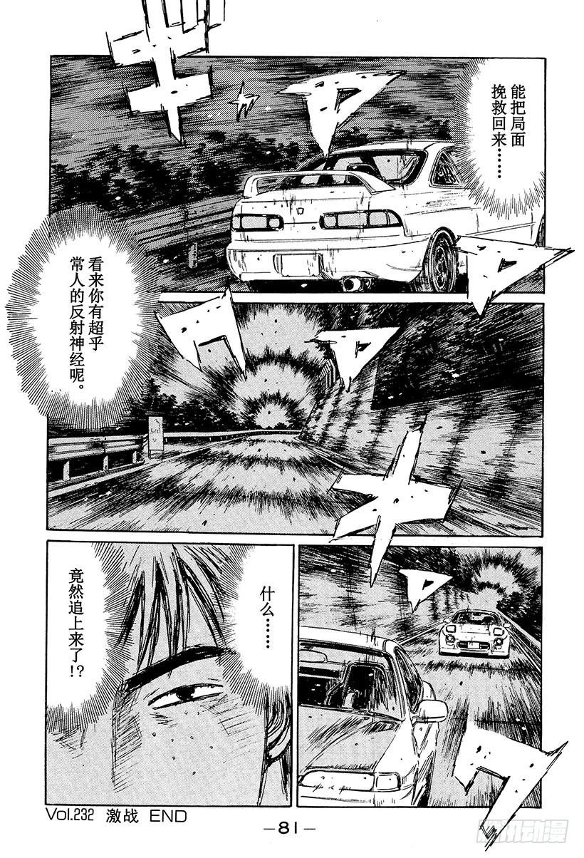 Vol.232 激战16