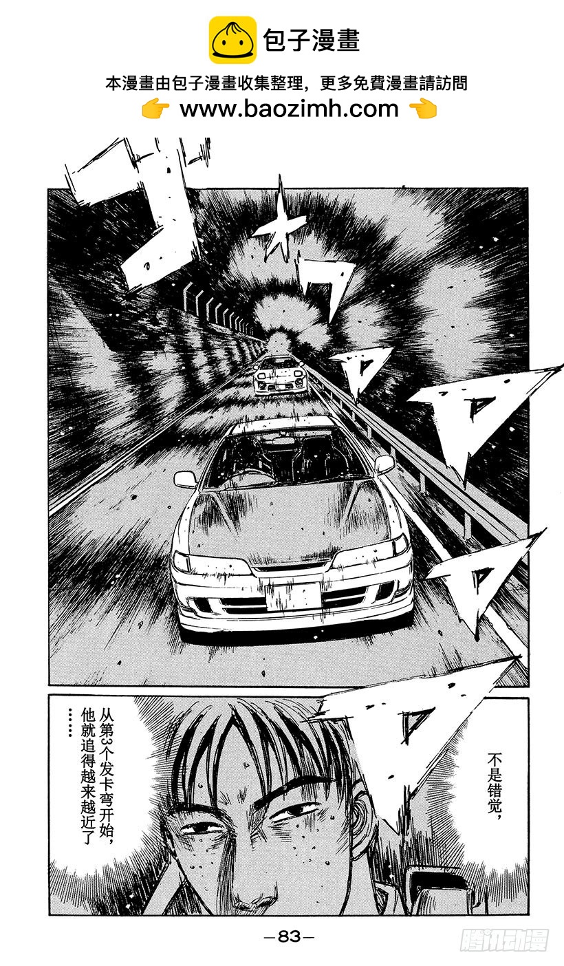 Vol.233 微笑消失时1