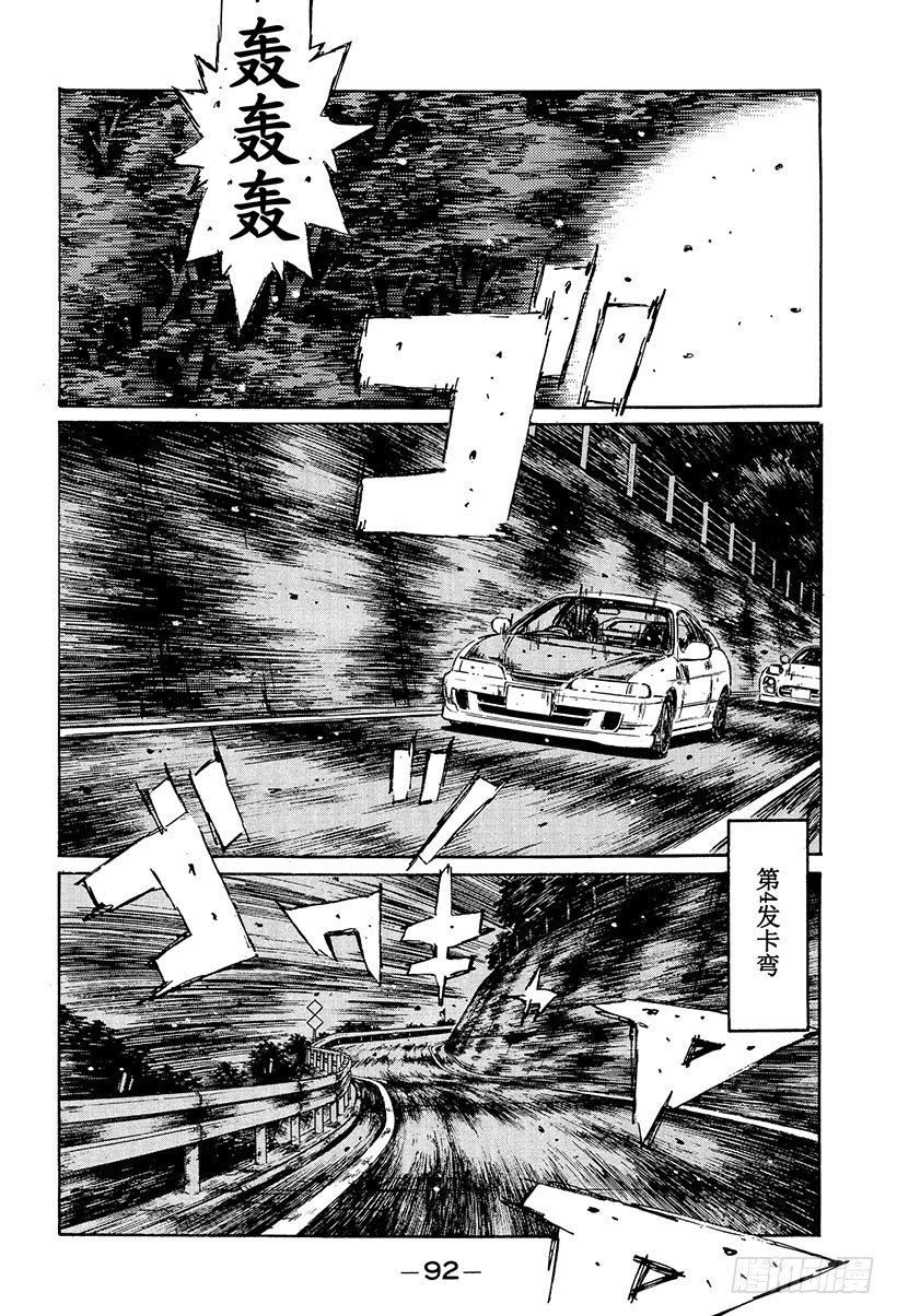 Vol.233 微笑消失时10