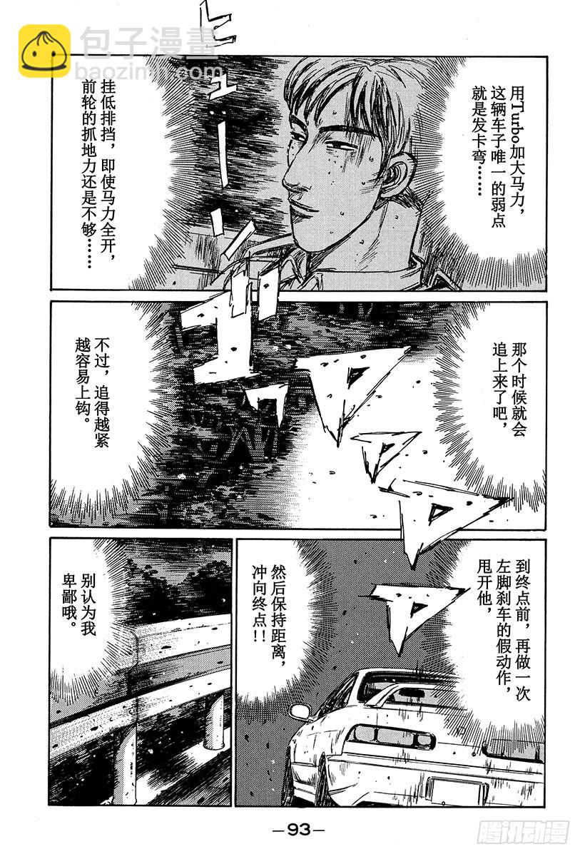 Vol.233 微笑消失时11