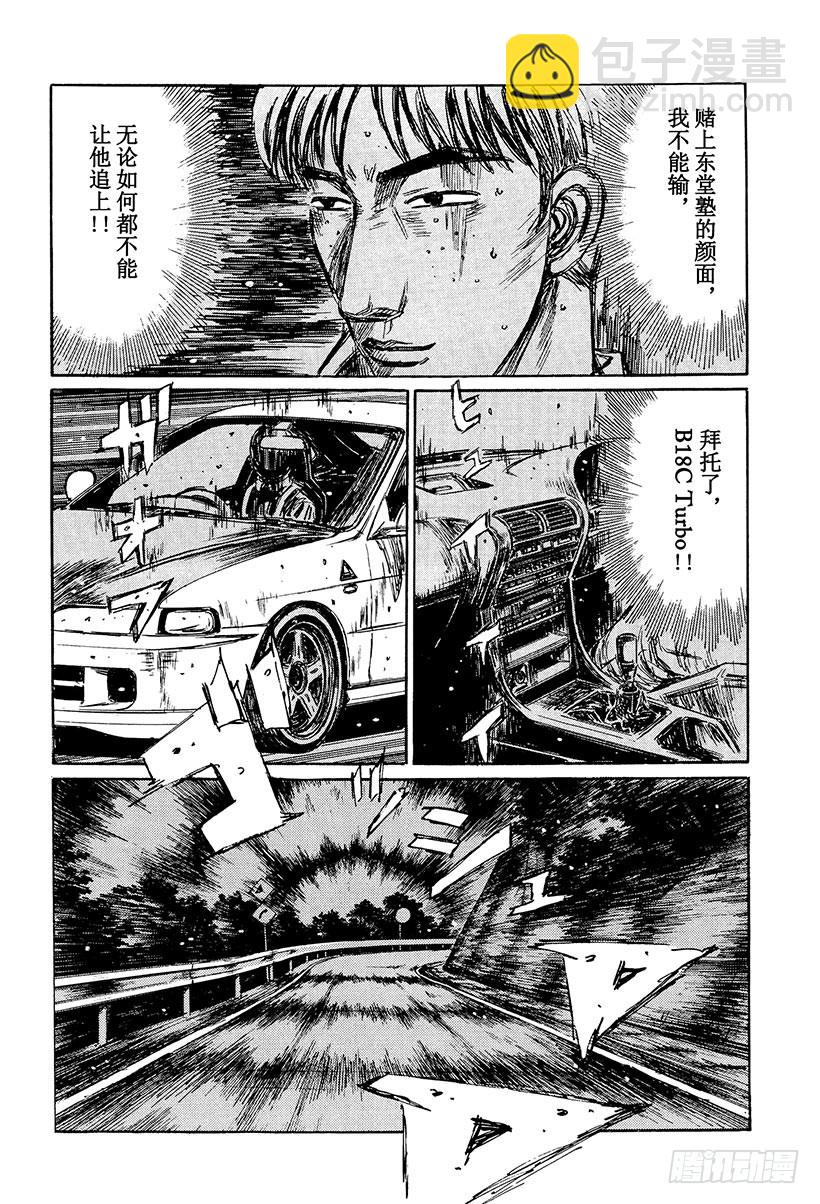 Vol.233 微笑消失时2