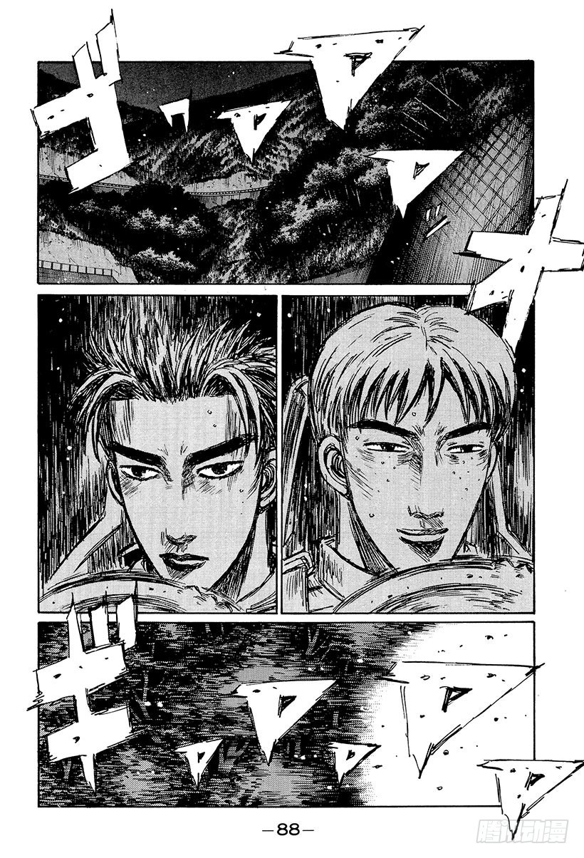 Vol.233 微笑消失时6