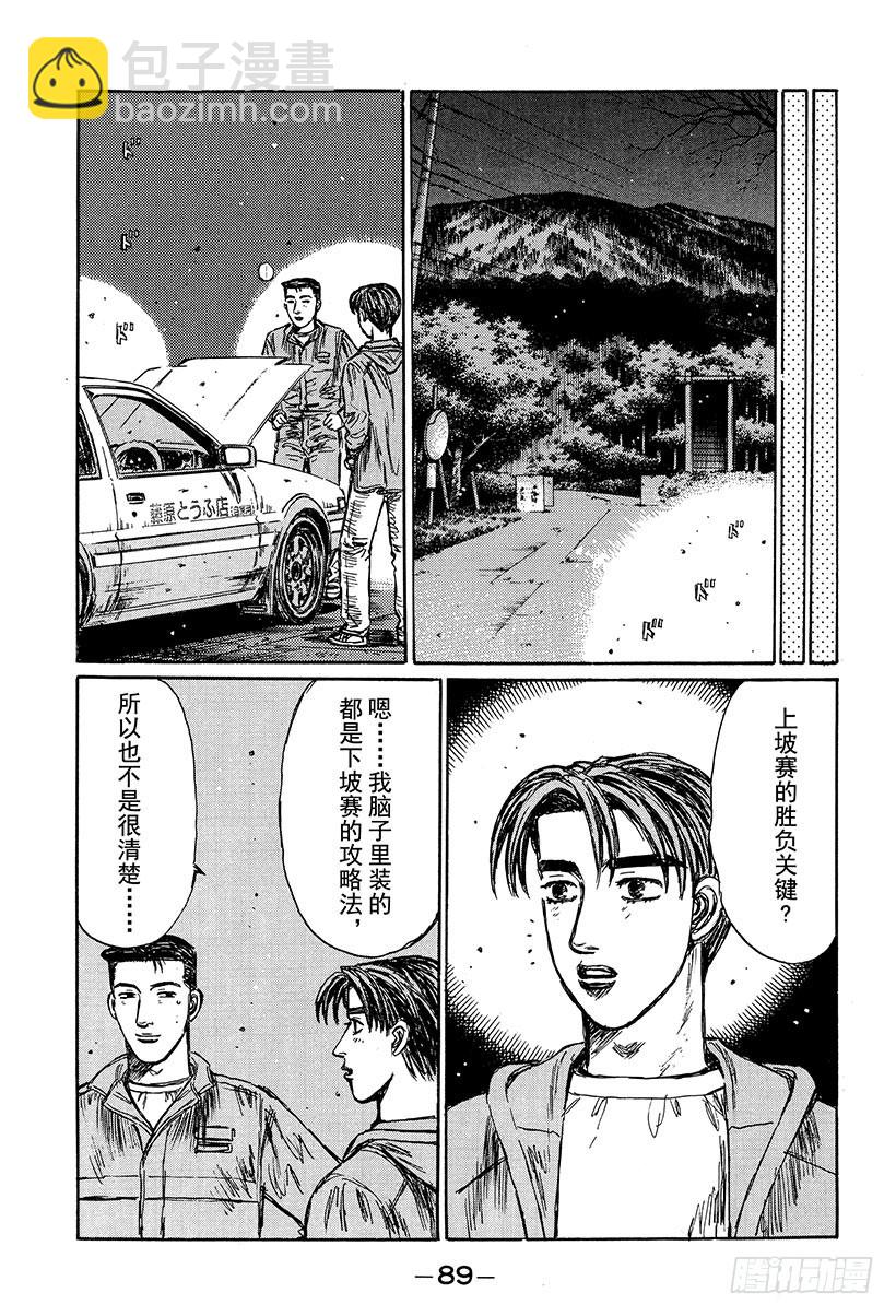 Vol.233 微笑消失时7