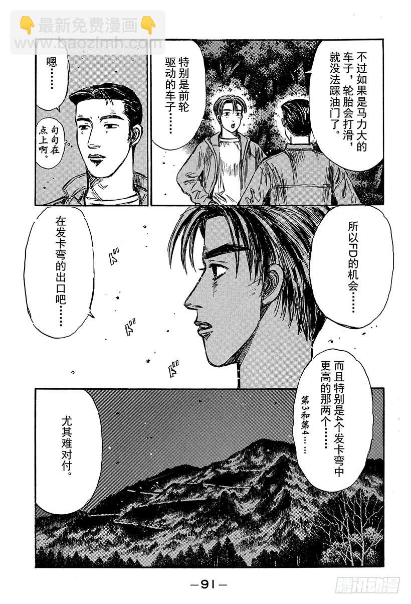 Vol.233 微笑消失时9