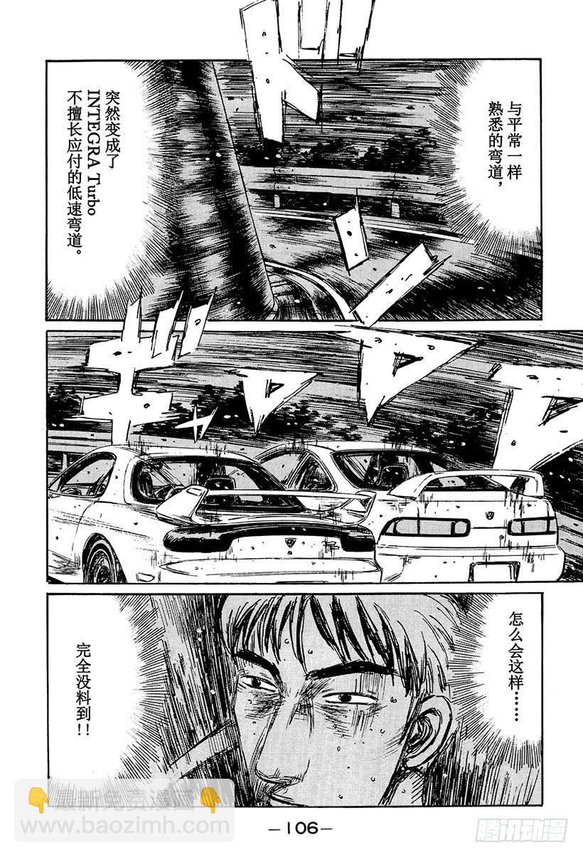 Vol.234 奔向决战的终点10
