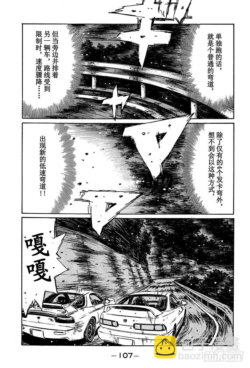 Vol.234 奔向决战的终点11