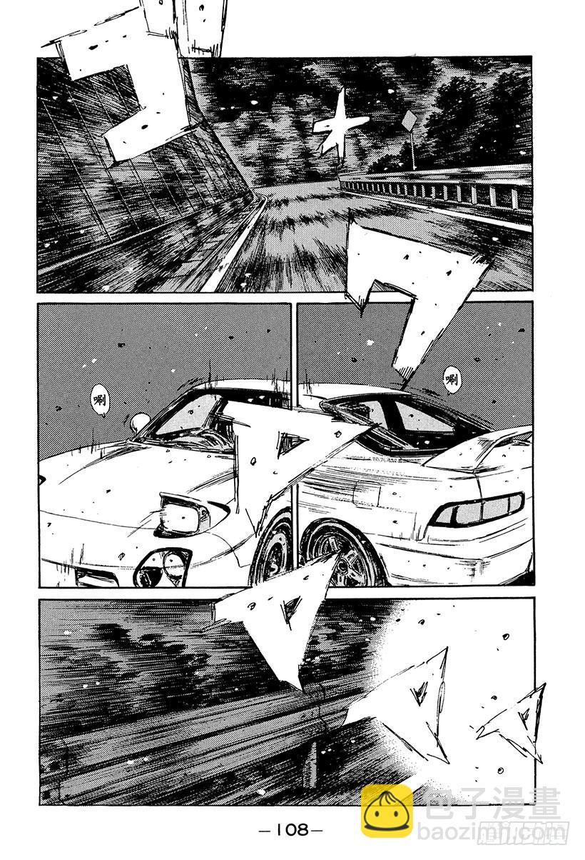 Vol.234 奔向决战的终点12