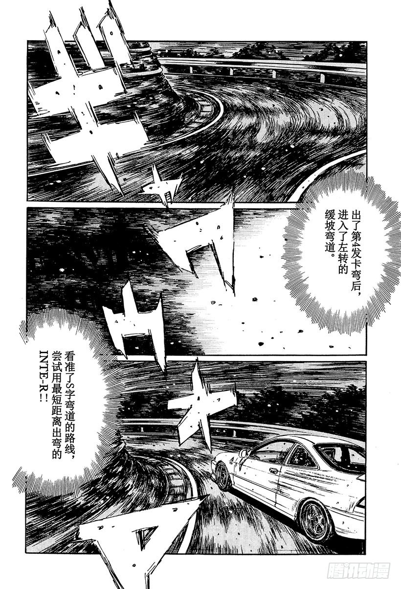 Vol.234 奔向决战的终点2
