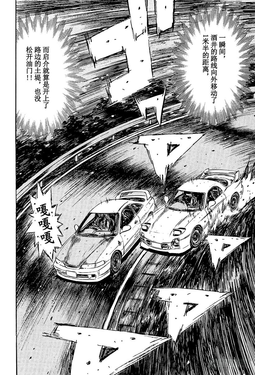 Vol.234 奔向决战的终点4