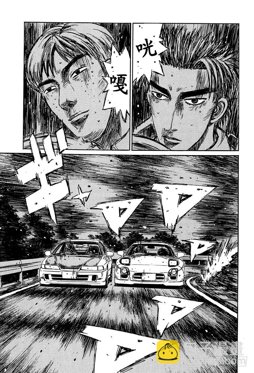 Vol.234 奔向决战的终点5