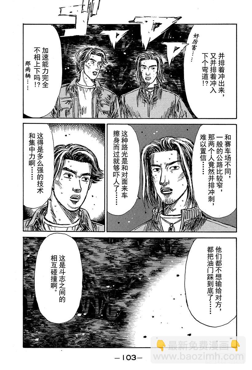 Vol.234 奔向决战的终点7