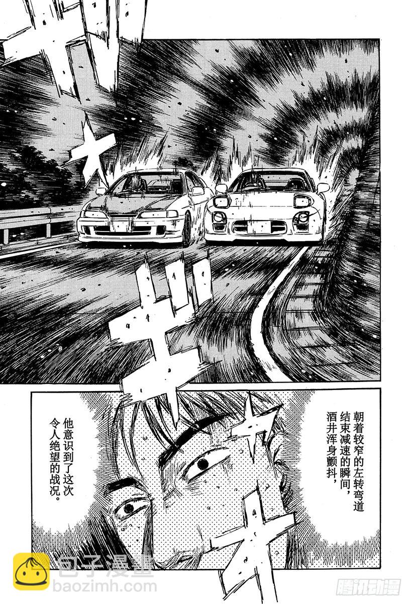 Vol.234 奔向决战的终点9