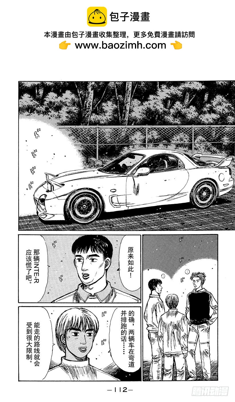Vol.235 奋起的毕业生们1