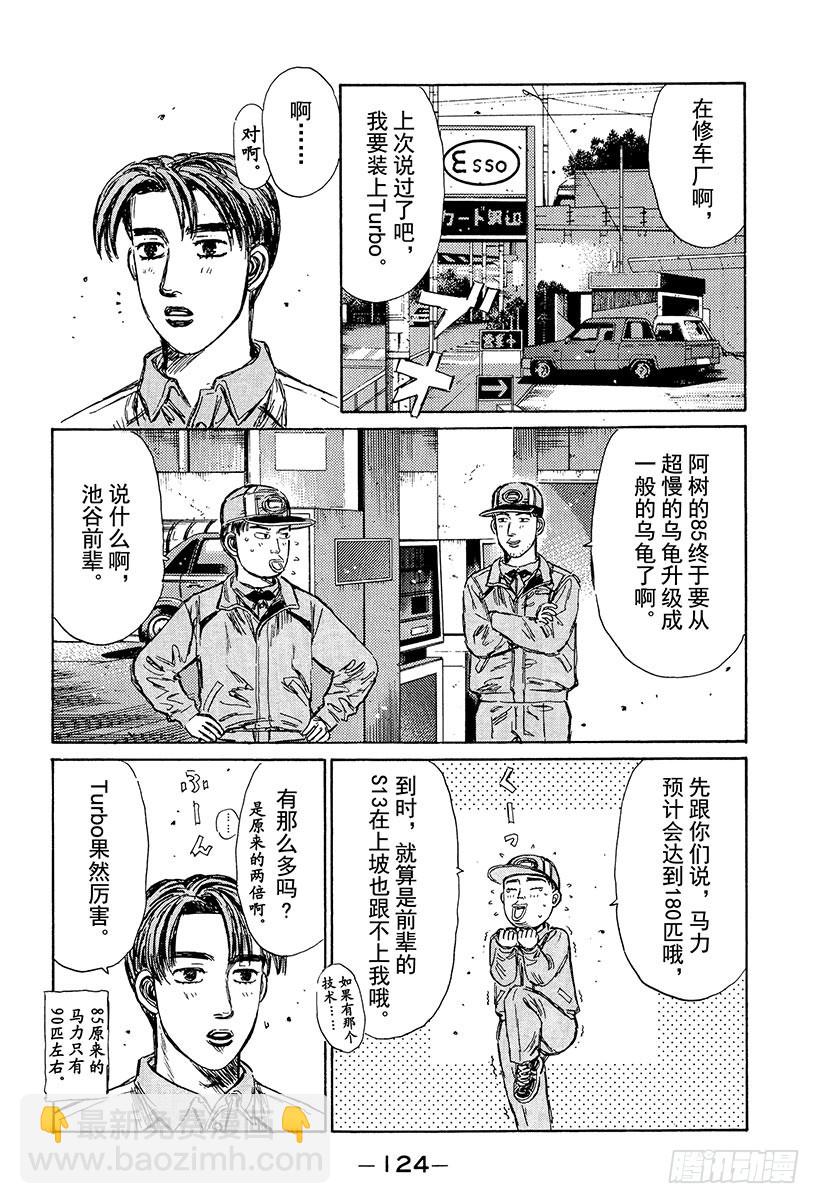 Vol.235 奋起的毕业生们13