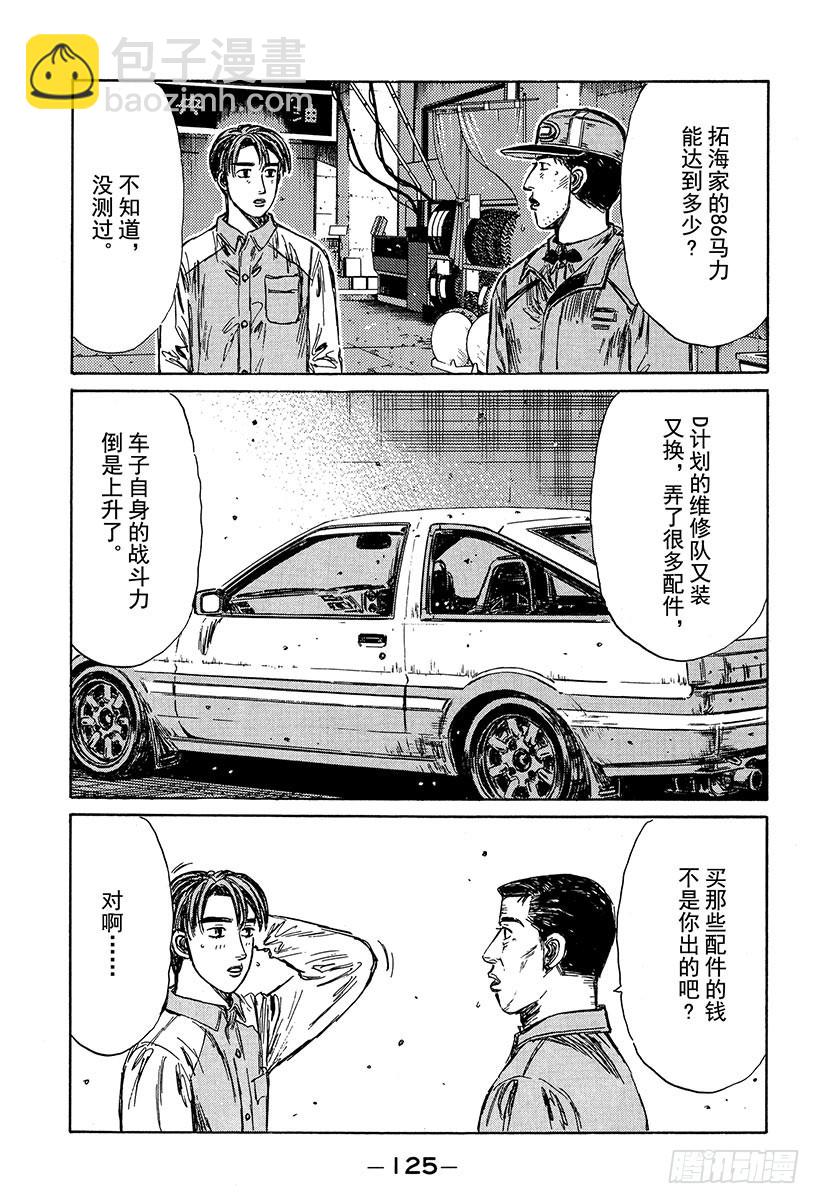 Vol.235 奋起的毕业生们14