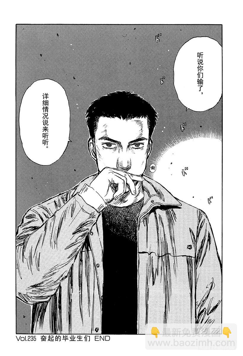 Vol.235 奋起的毕业生们17