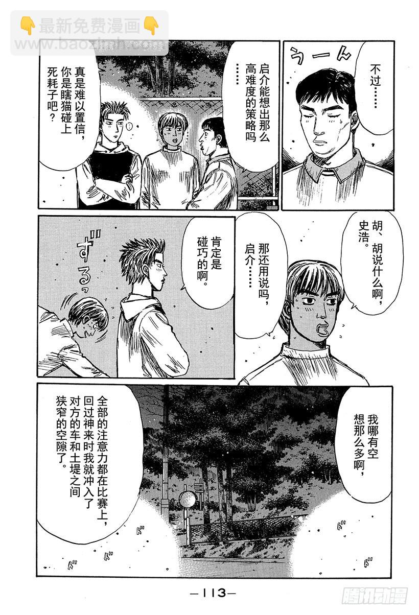 Vol.235 奋起的毕业生们2