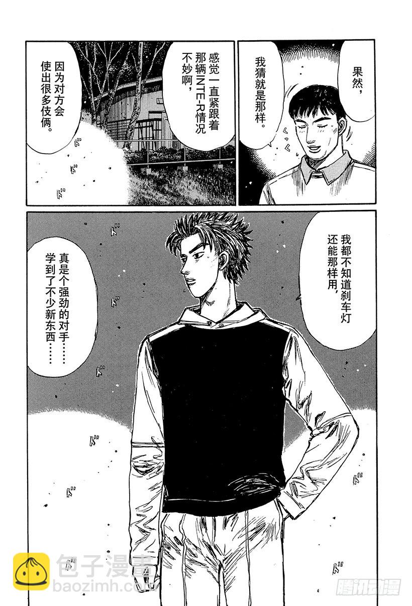 Vol.235 奋起的毕业生们3