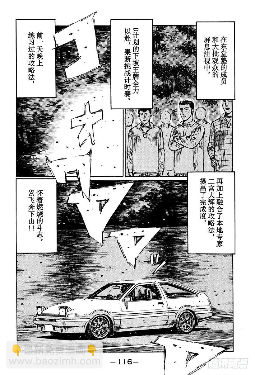 Vol.235 奋起的毕业生们5