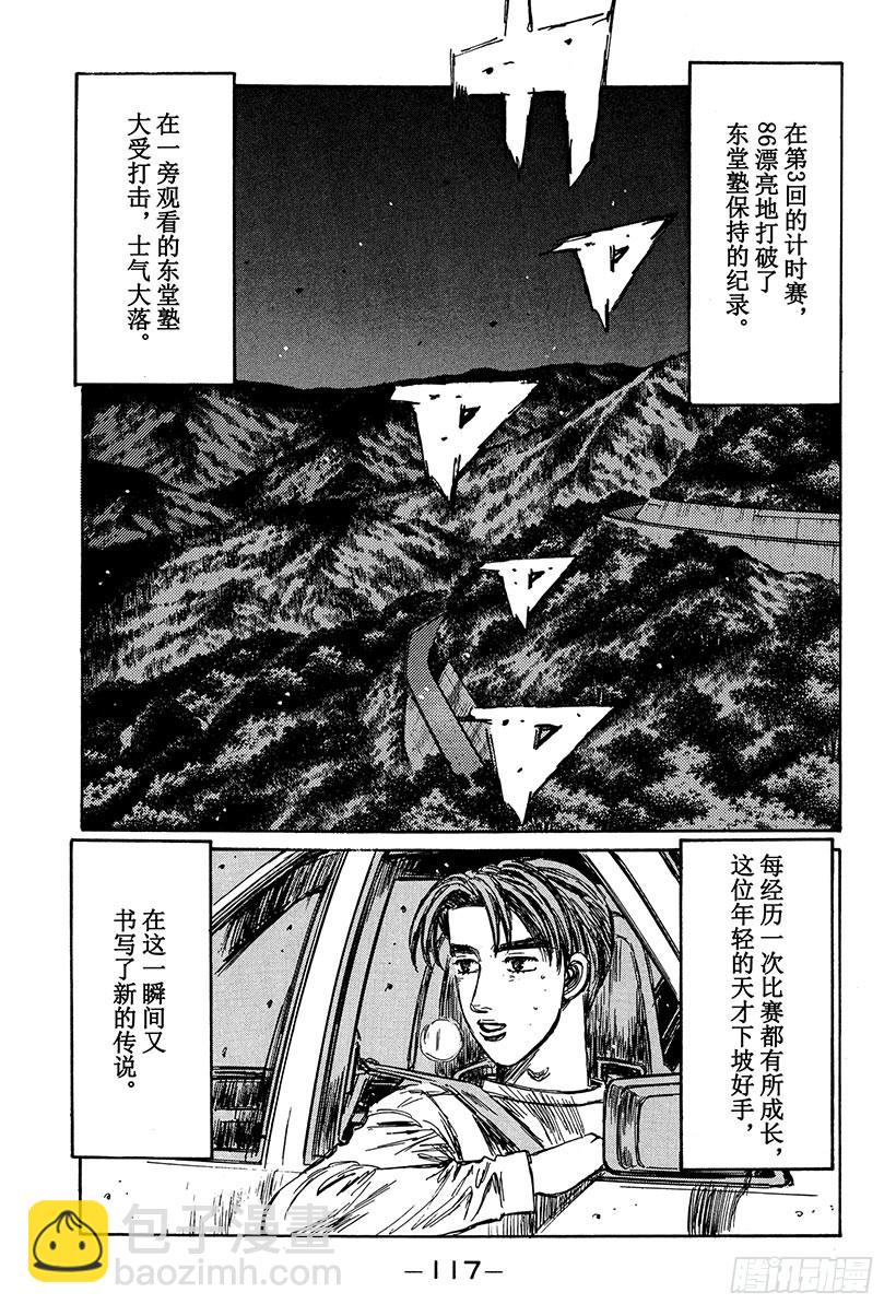 Vol.235 奋起的毕业生们6