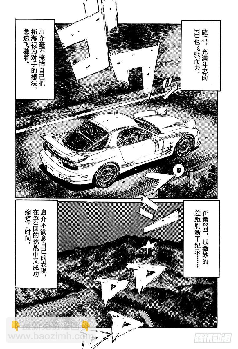 Vol.235 奋起的毕业生们7