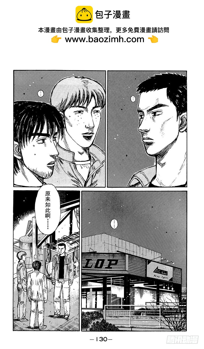Vol.236 被刷新的纪录1