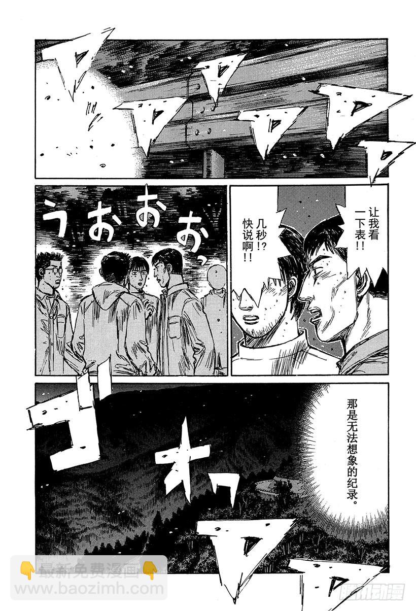 Vol.236 被刷新的纪录10