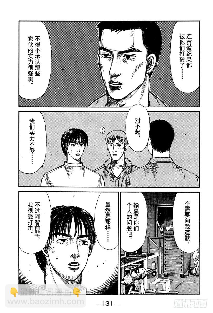 Vol.236 被刷新的纪录2