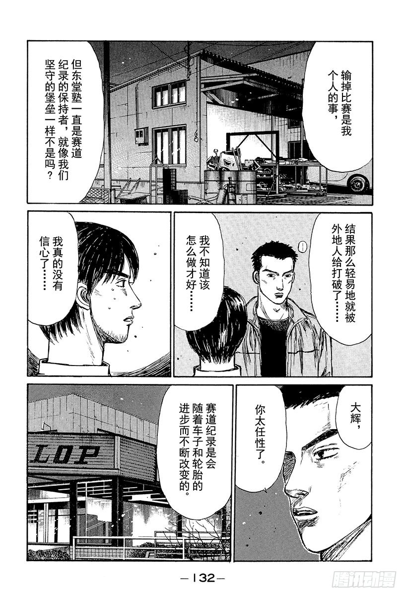Vol.236 被刷新的纪录3