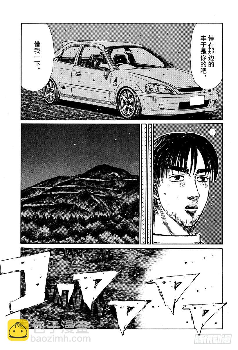 Vol.236 被刷新的纪录4
