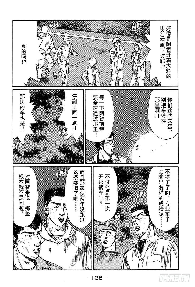 Vol.236 被刷新的纪录7