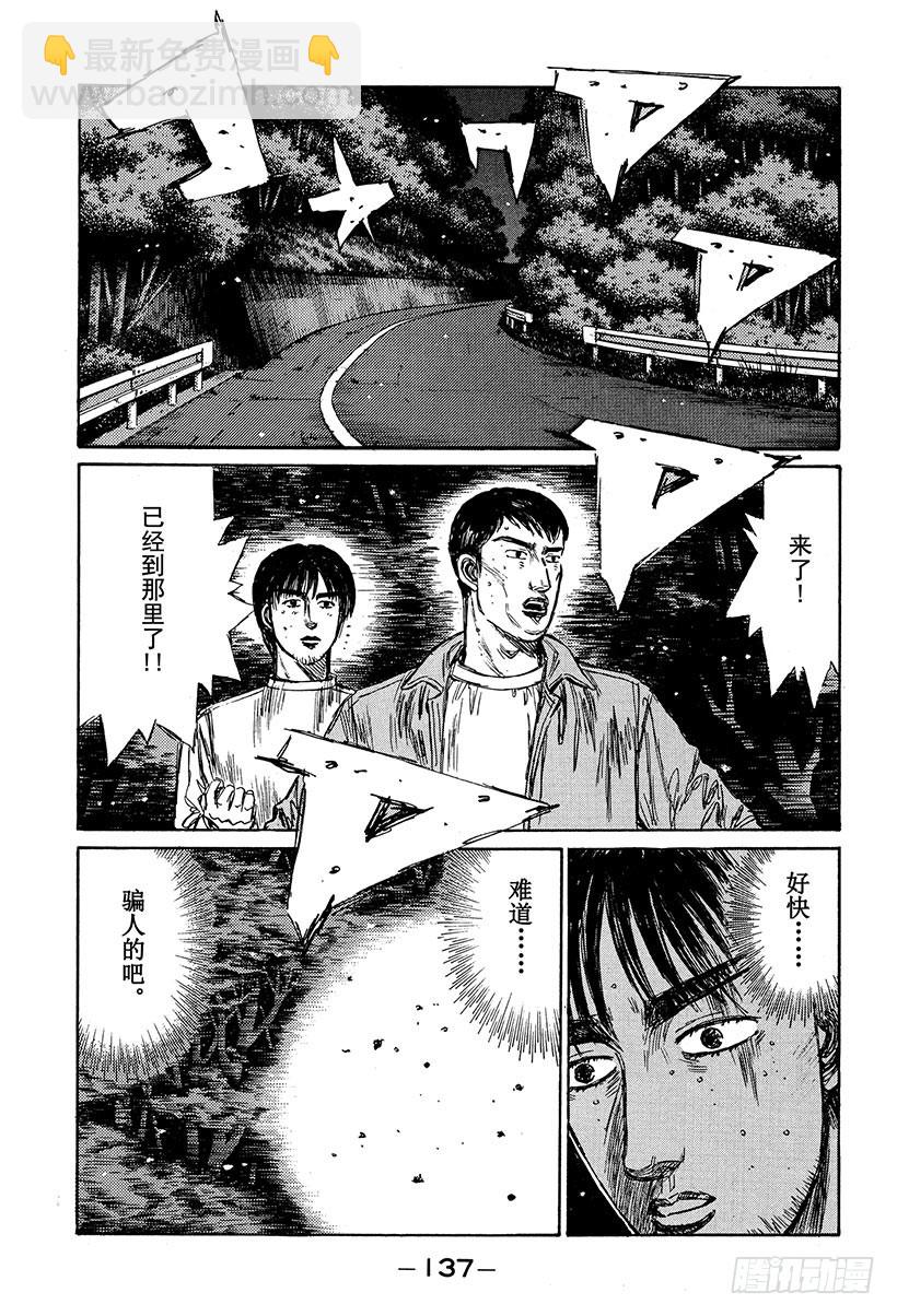 Vol.236 被刷新的纪录8