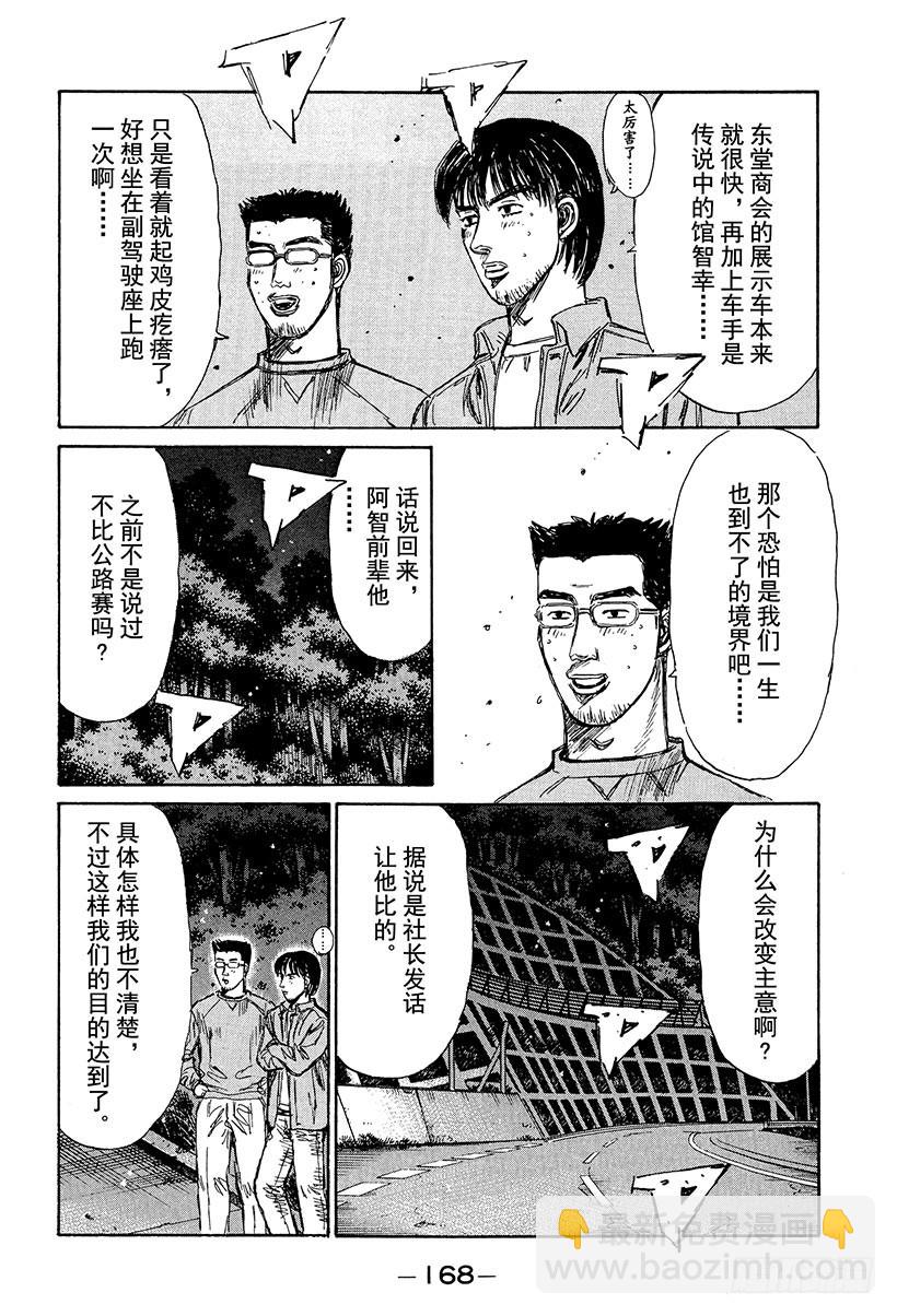 Vol.238 热线11