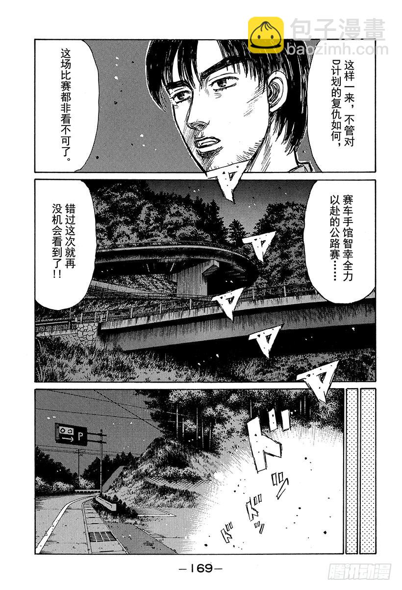 Vol.238 热线12