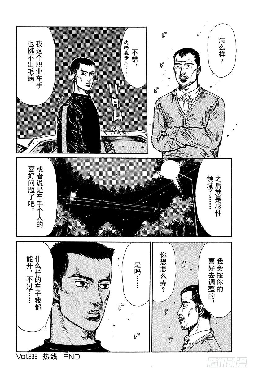 Vol.238 热线13