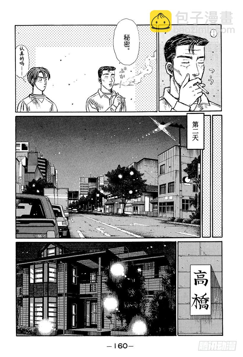 Vol.238 热线3