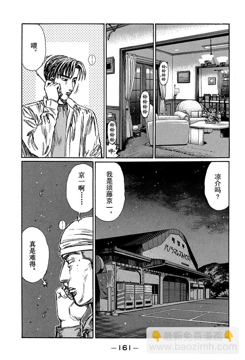 Vol.238 热线4