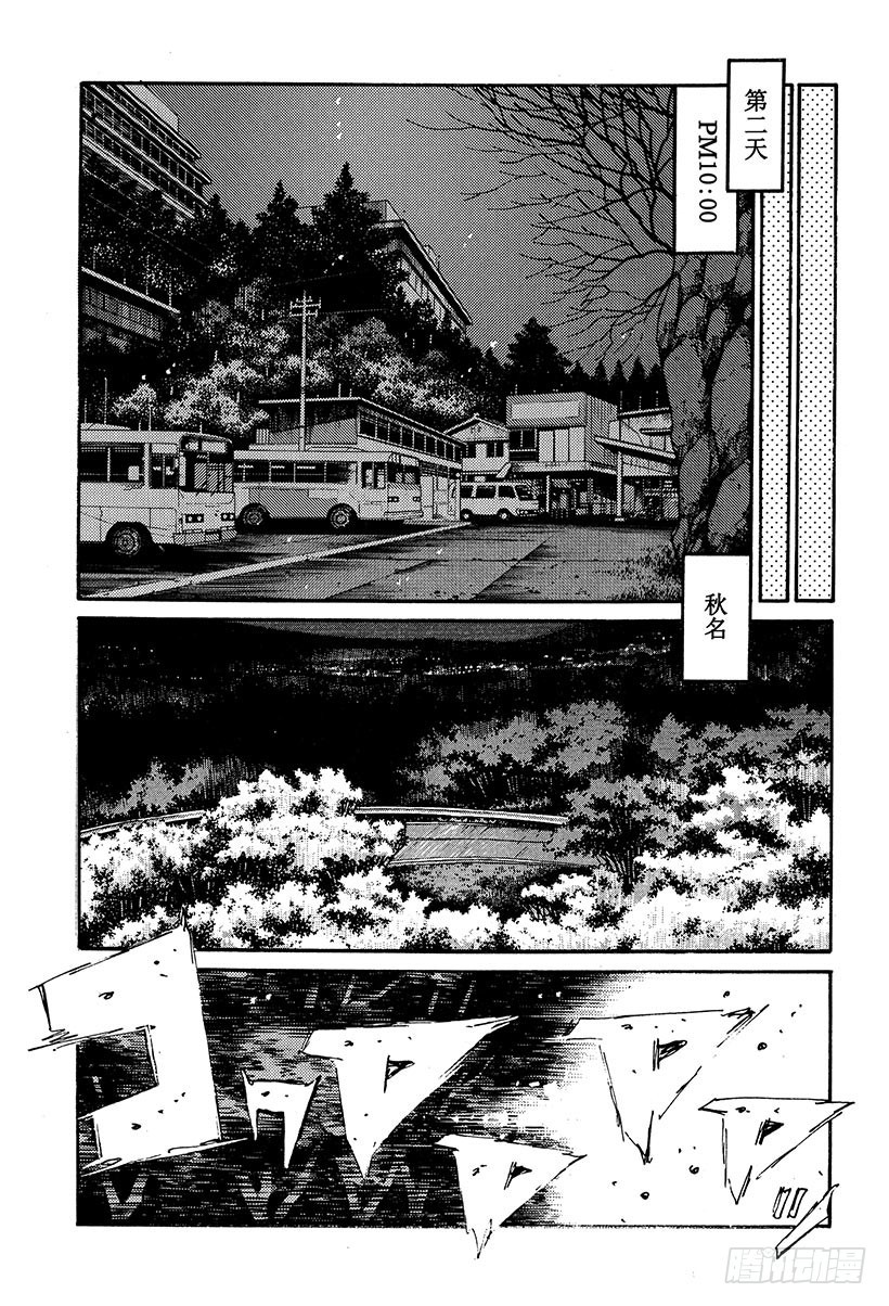 Vol.239 谁来跑！？10