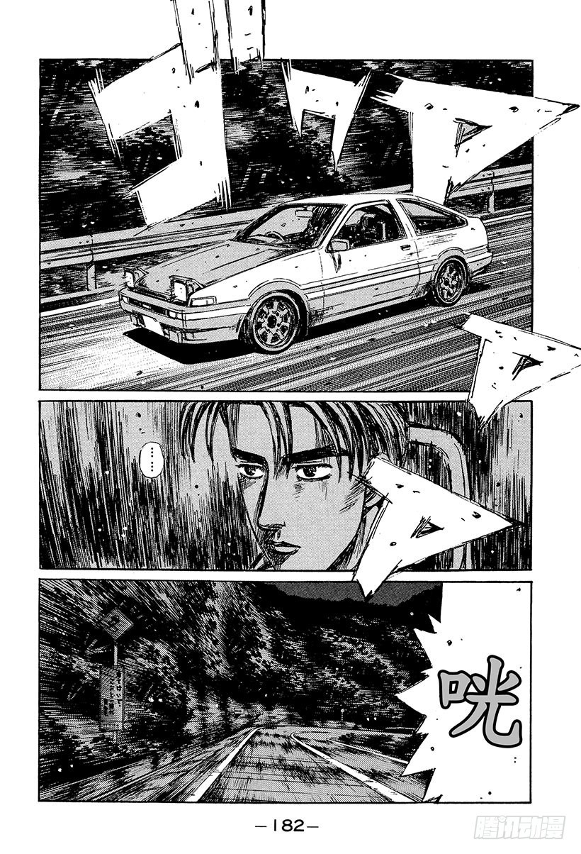 Vol.239 谁来跑！？11