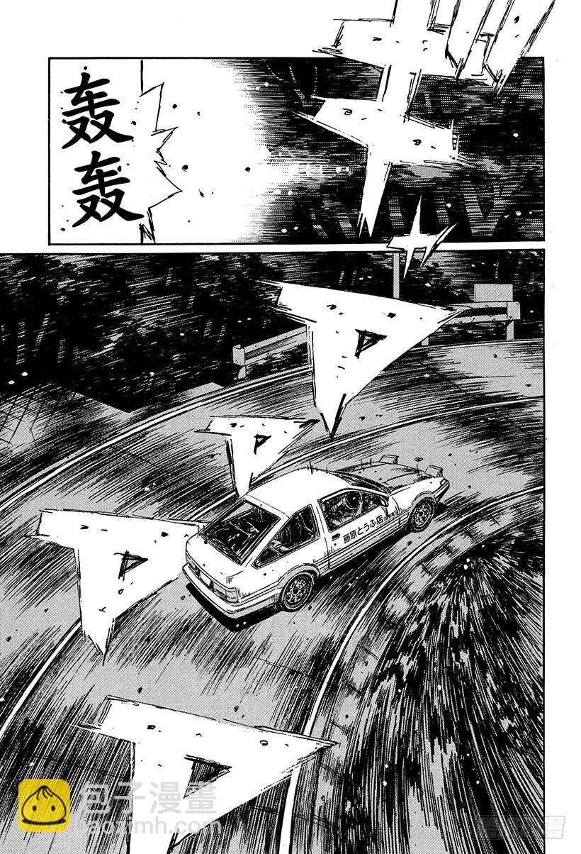 Vol.239 谁来跑！？12