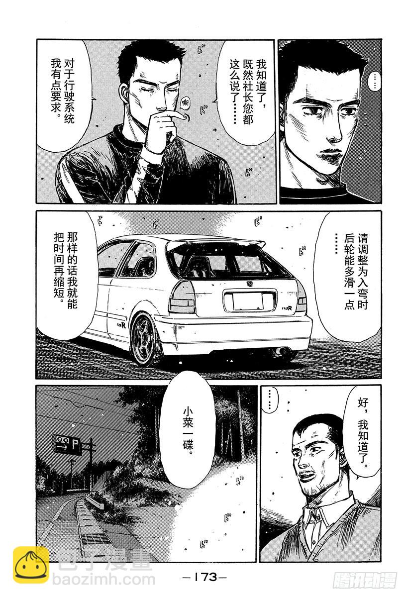 Vol.239 谁来跑！？2