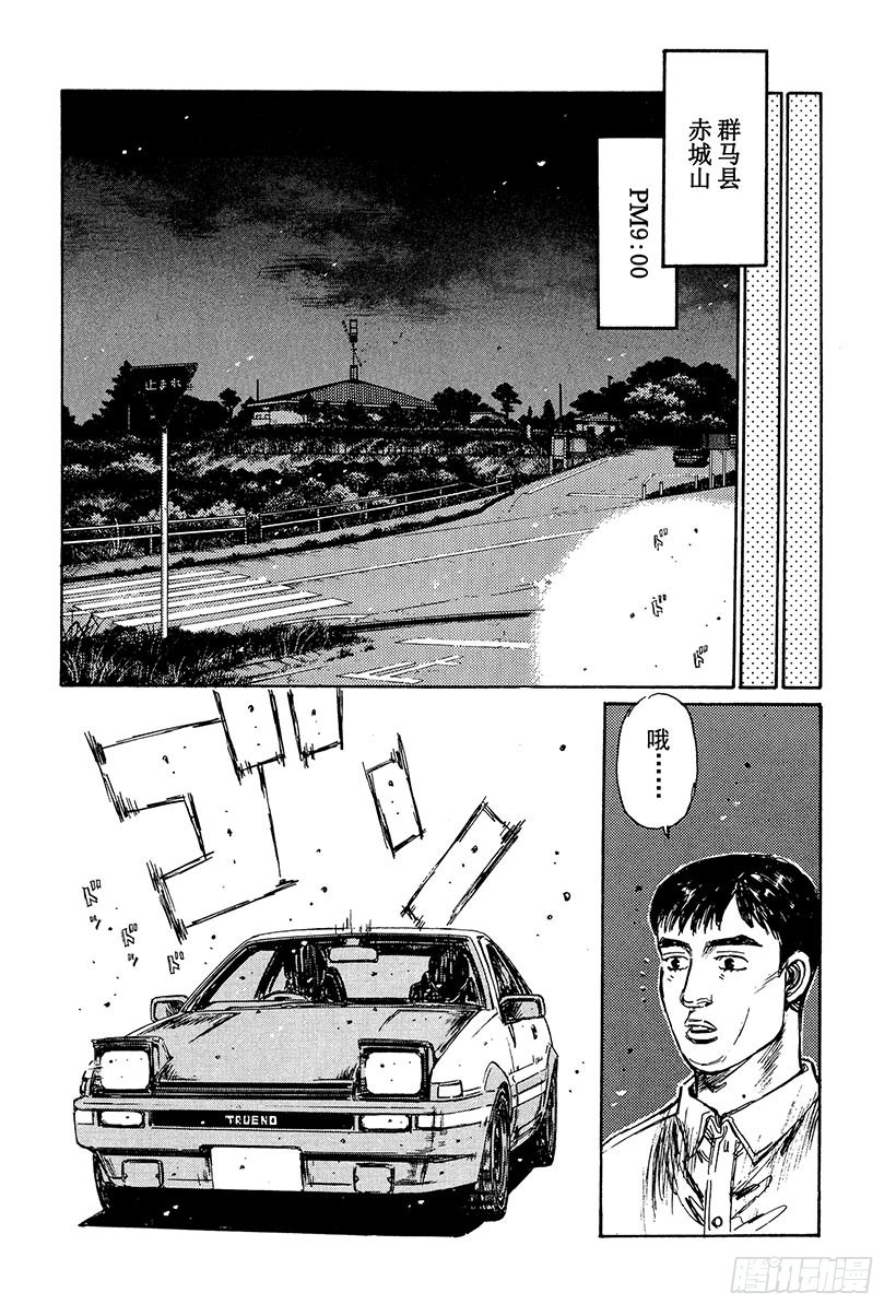 Vol.239 谁来跑！？3