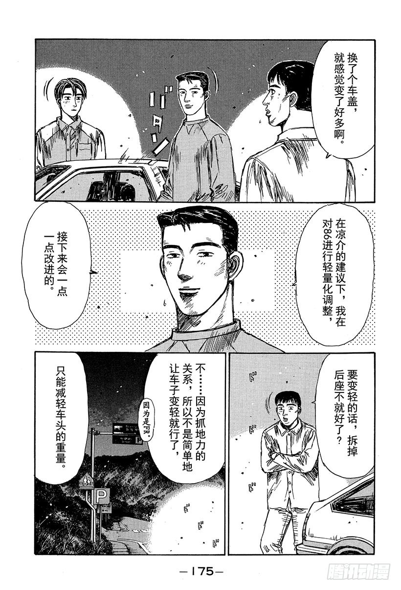 Vol.239 谁来跑！？4