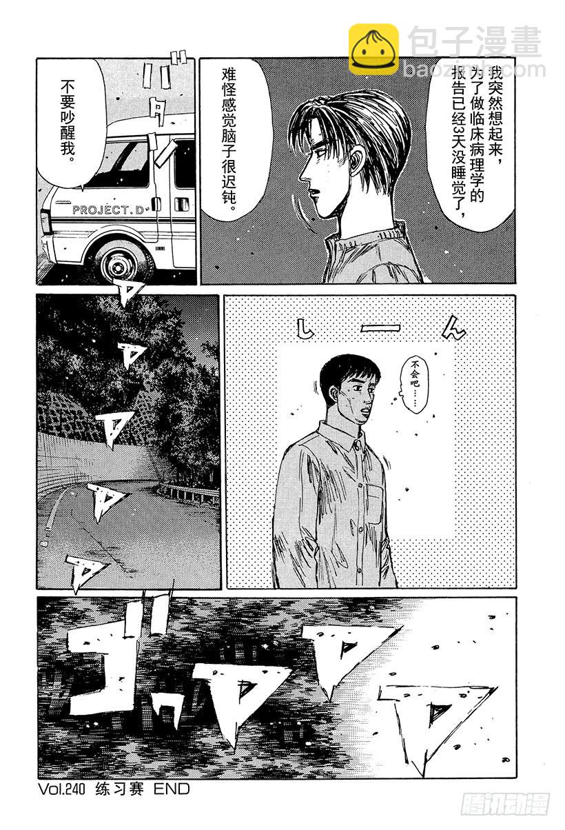 Vol.240 练习赛11